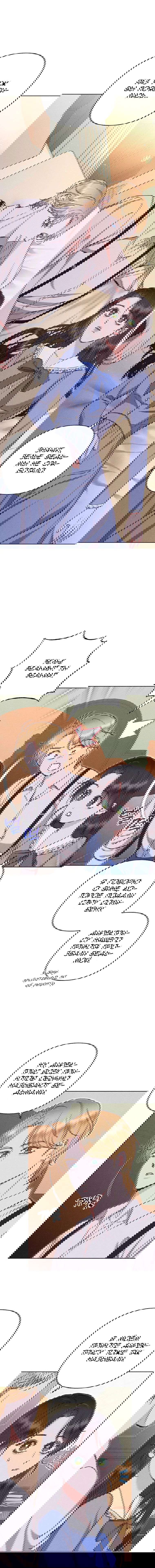 Манга Его грубая многоликость - Глава 55 Страница 13