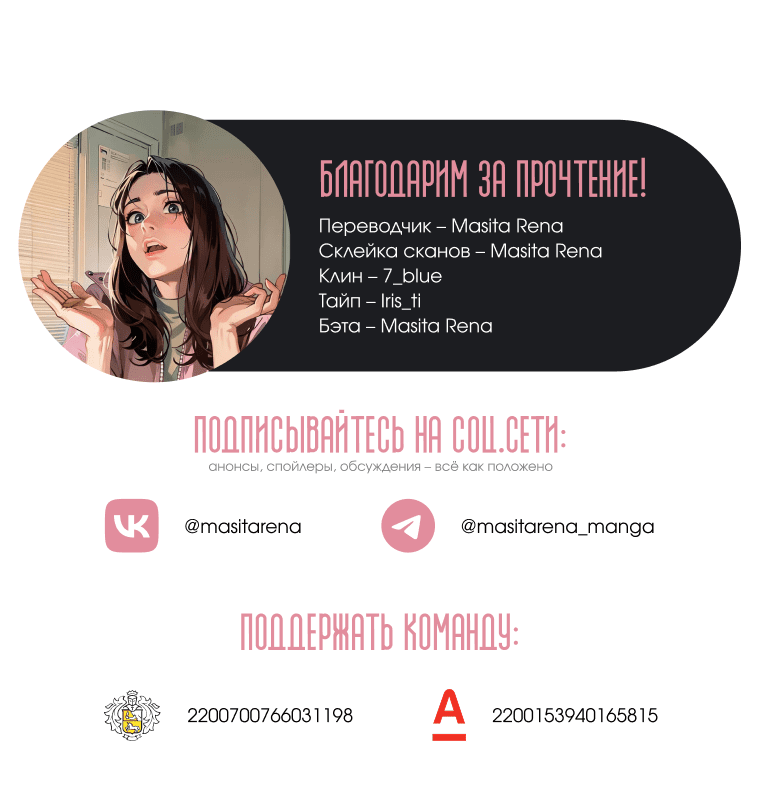 Манга Его грубая многоликость - Глава 55 Страница 22