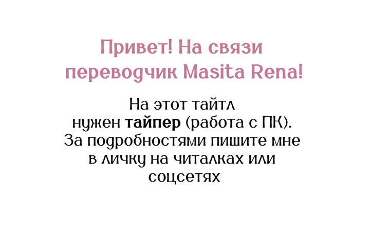 Манга Его грубая многоликость - Глава 56 Страница 1