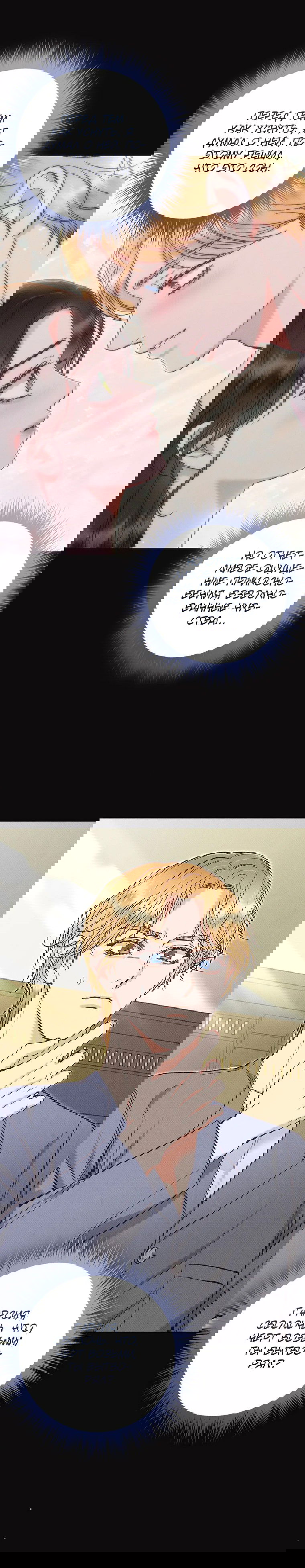 Манга Его грубая многоликость - Глава 57 Страница 12