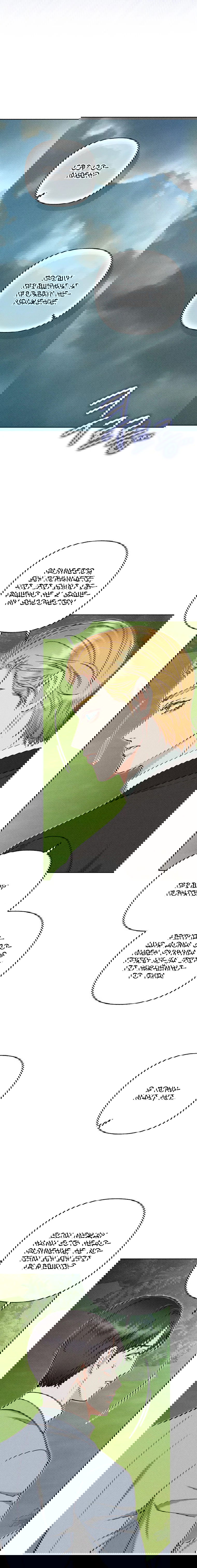 Манга Его грубая многоликость - Глава 57 Страница 23