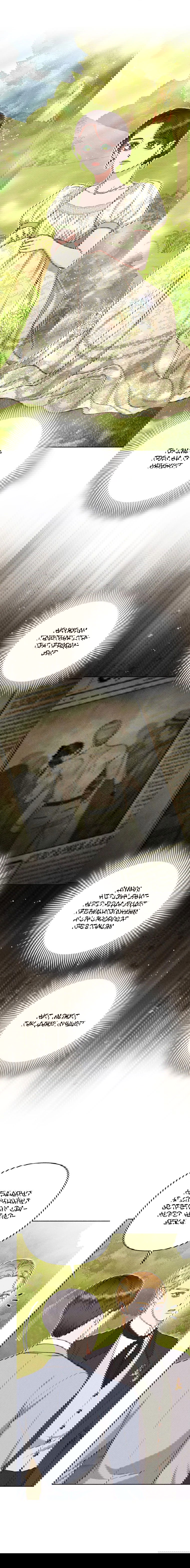 Манга Его грубая многоликость - Глава 57 Страница 8