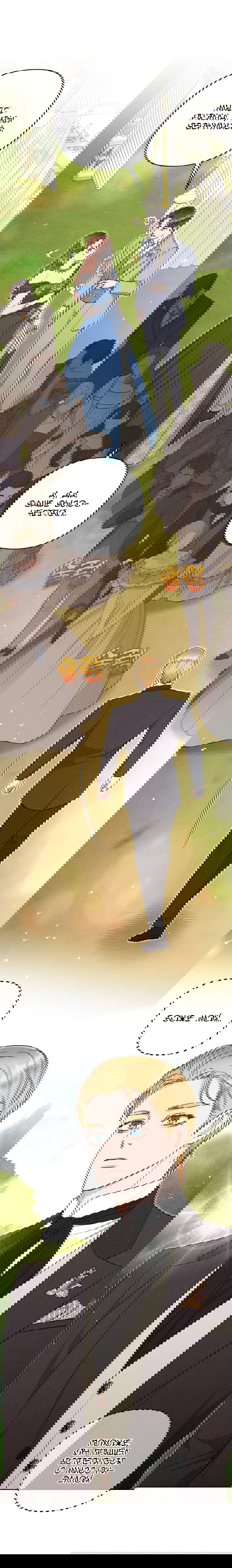 Манга Его грубая многоликость - Глава 57 Страница 3