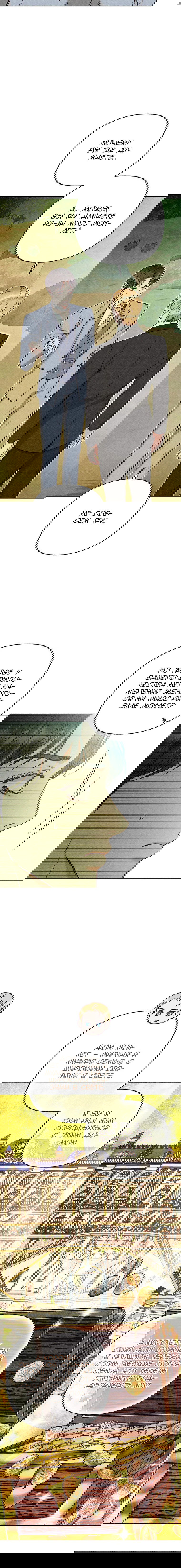 Манга Его грубая многоликость - Глава 57 Страница 24