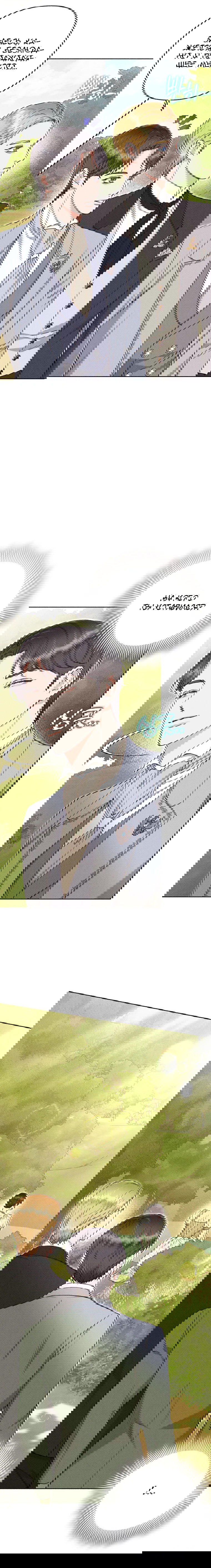 Манга Его грубая многоликость - Глава 57 Страница 7