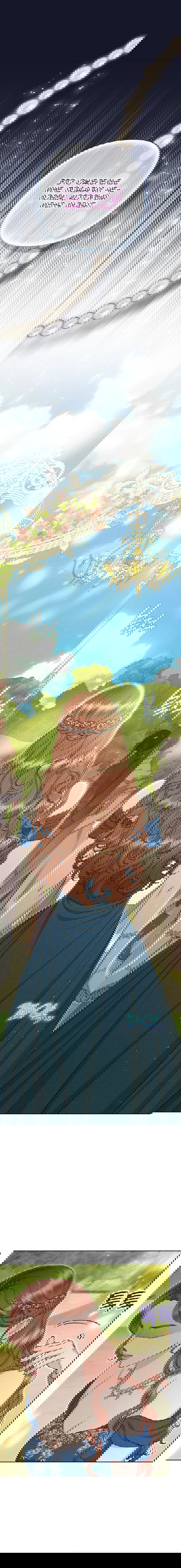 Манга Его грубая многоликость - Глава 57 Страница 2