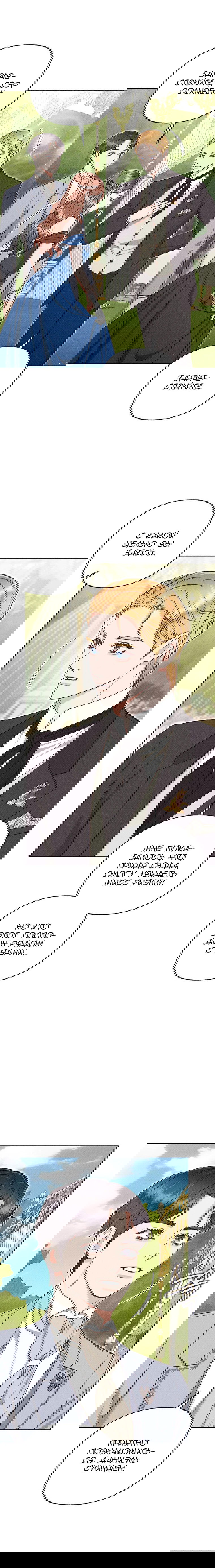 Манга Его грубая многоликость - Глава 57 Страница 4