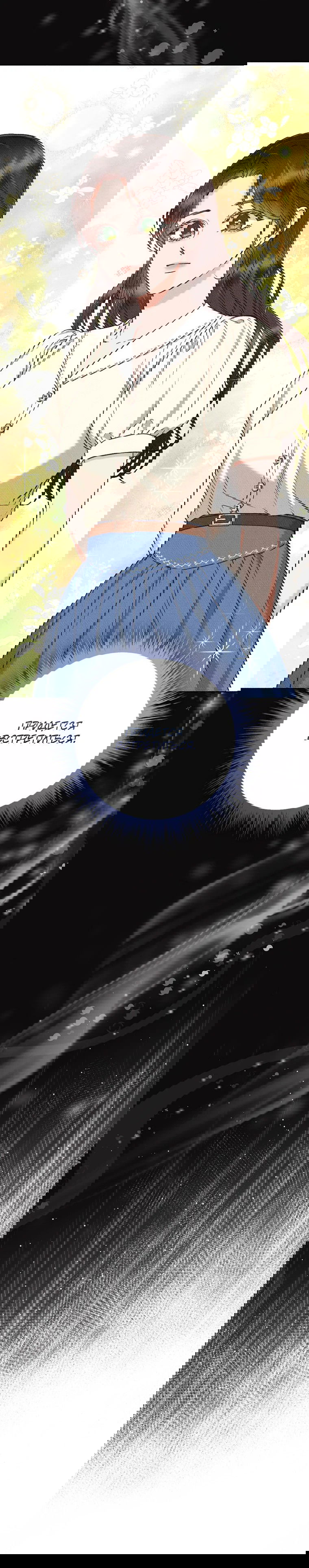 Манга Его грубая многоликость - Глава 57 Страница 20