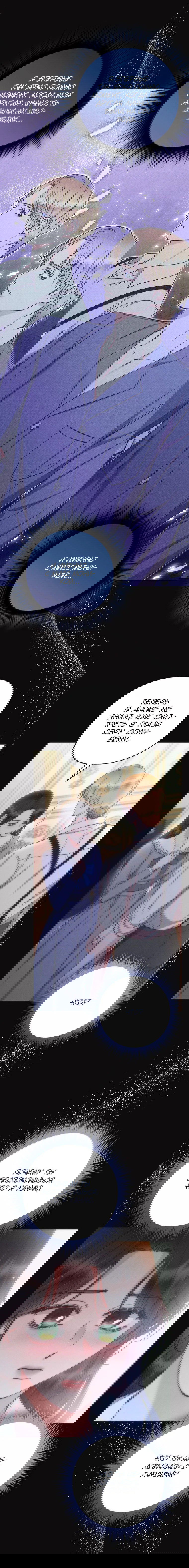 Манга Его грубая многоликость - Глава 57 Страница 13