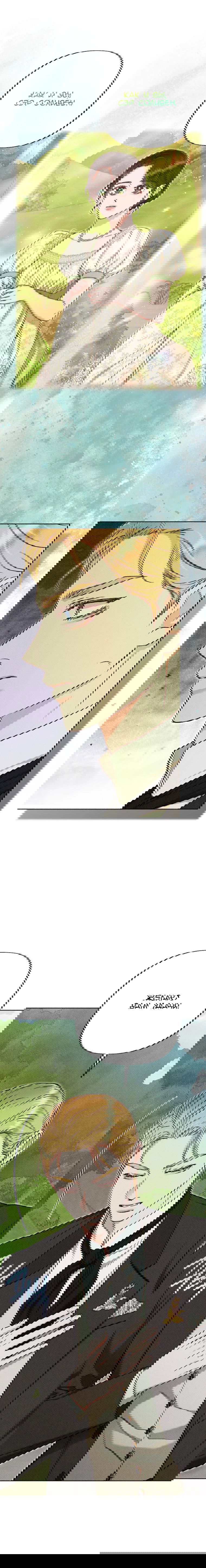 Манга Его грубая многоликость - Глава 57 Страница 26