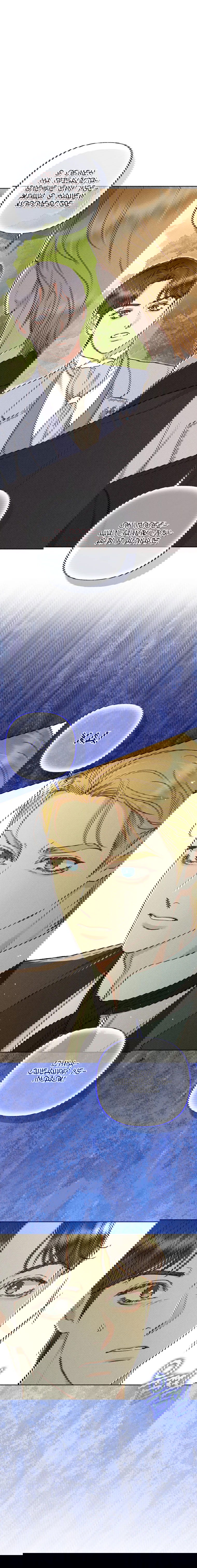 Манга Его грубая многоликость - Глава 57 Страница 22