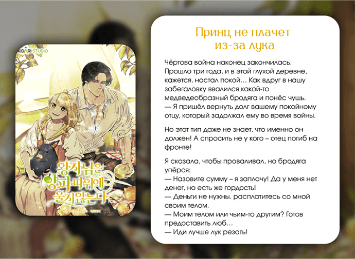 Манга Его грубая многоликость - Глава 57 Страница 29