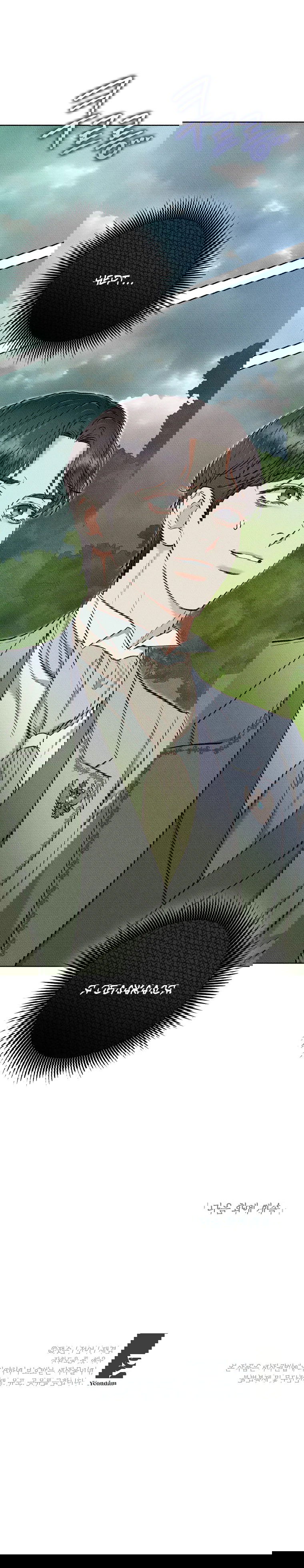 Манга Его грубая многоликость - Глава 57 Страница 27