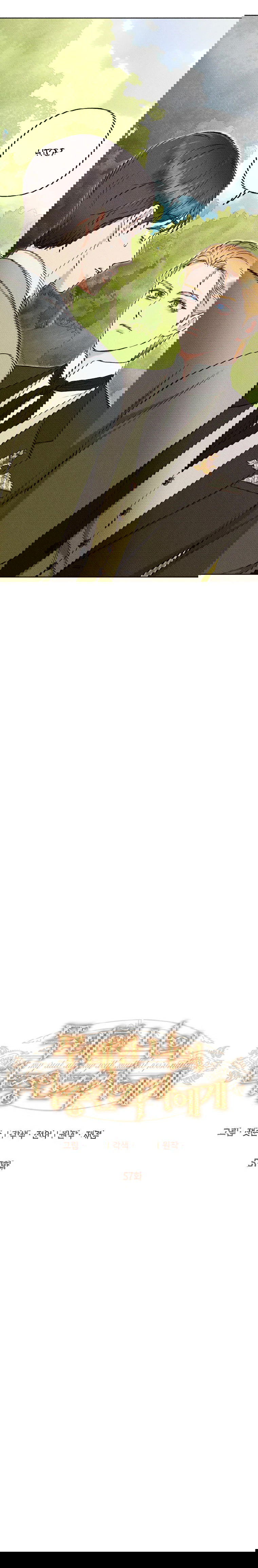 Манга Его грубая многоликость - Глава 57 Страница 10