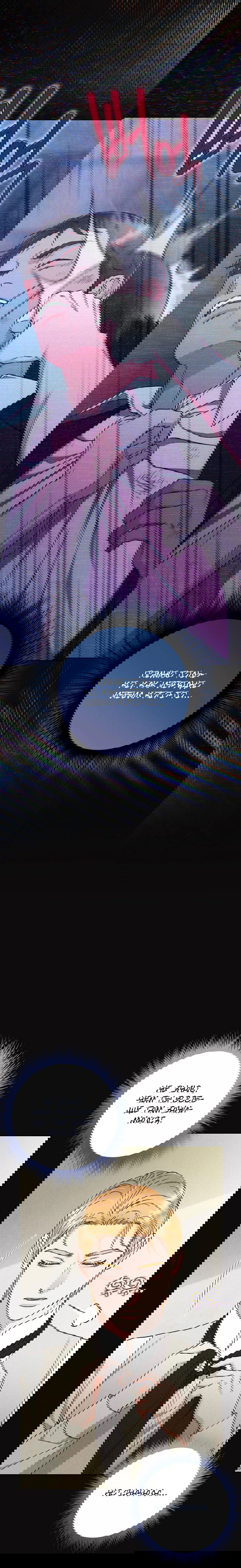 Манга Его грубая многоликость - Глава 57 Страница 18