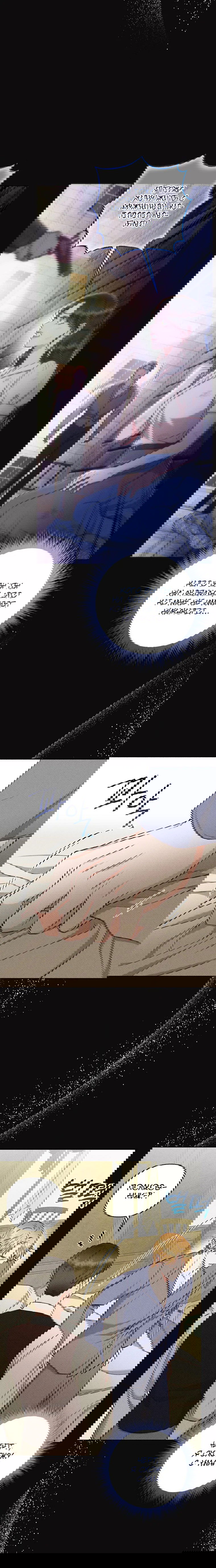 Манга Его грубая многоликость - Глава 57 Страница 14