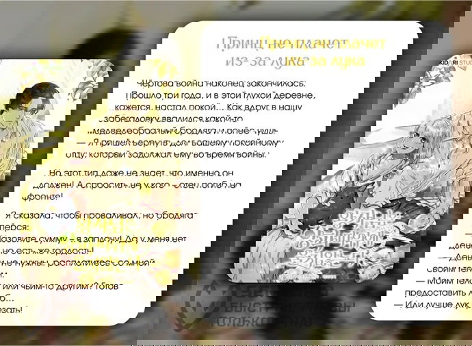 Манга Его грубая многоликость - Глава 59 Страница 62