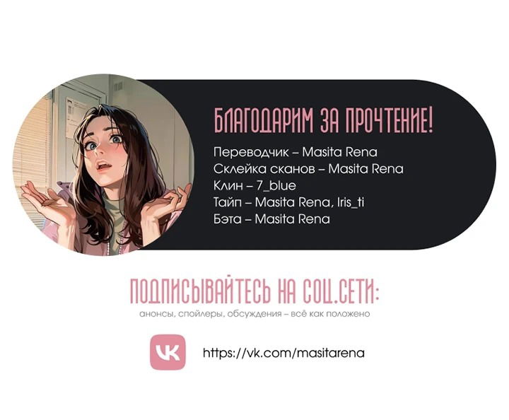 Манга Его грубая многоликость - Глава 59 Страница 61