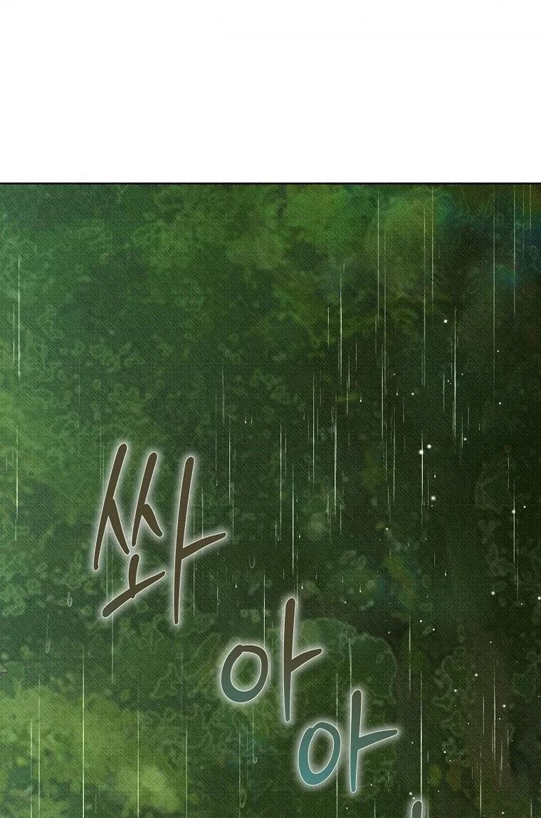 Манга Его грубая многоликость - Глава 58 Страница 18