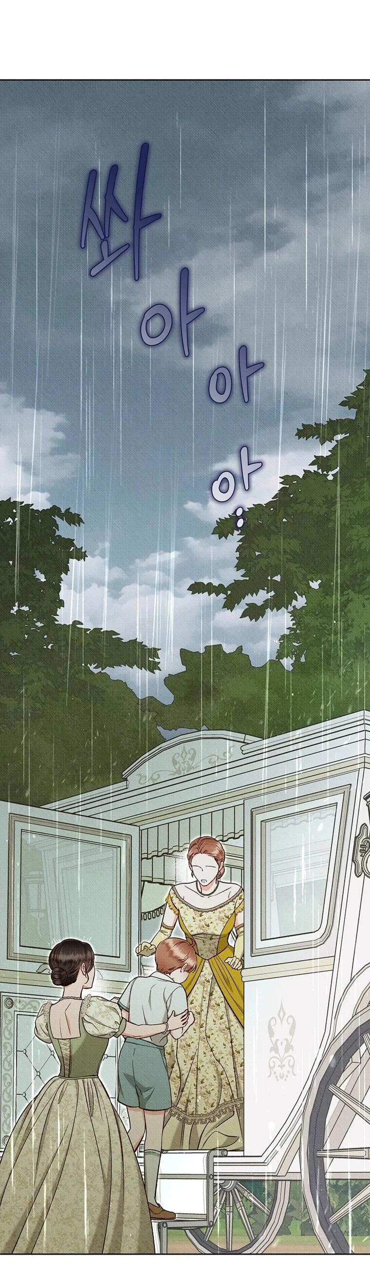 Манга Его грубая многоликость - Глава 58 Страница 11