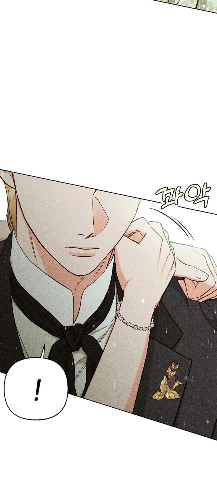 Манга Его грубая многоликость - Глава 58 Страница 51