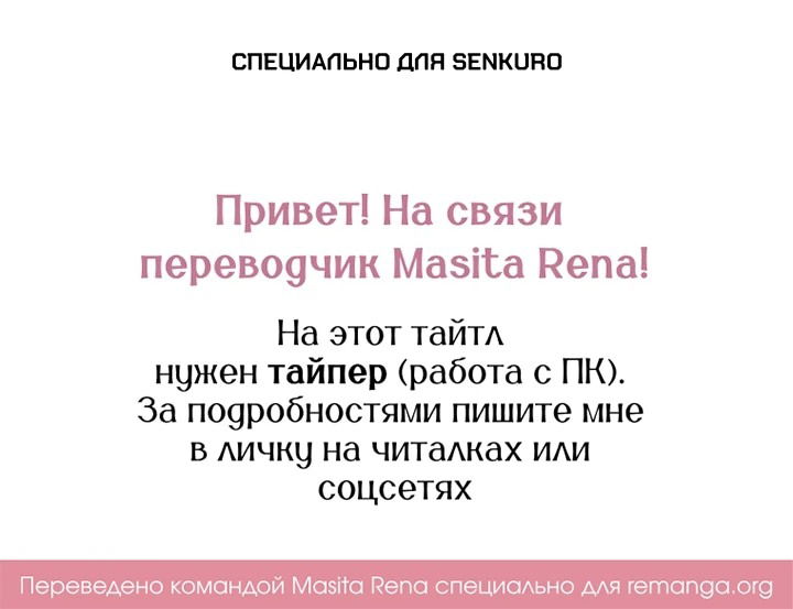 Манга Его грубая многоликость - Глава 58 Страница 1