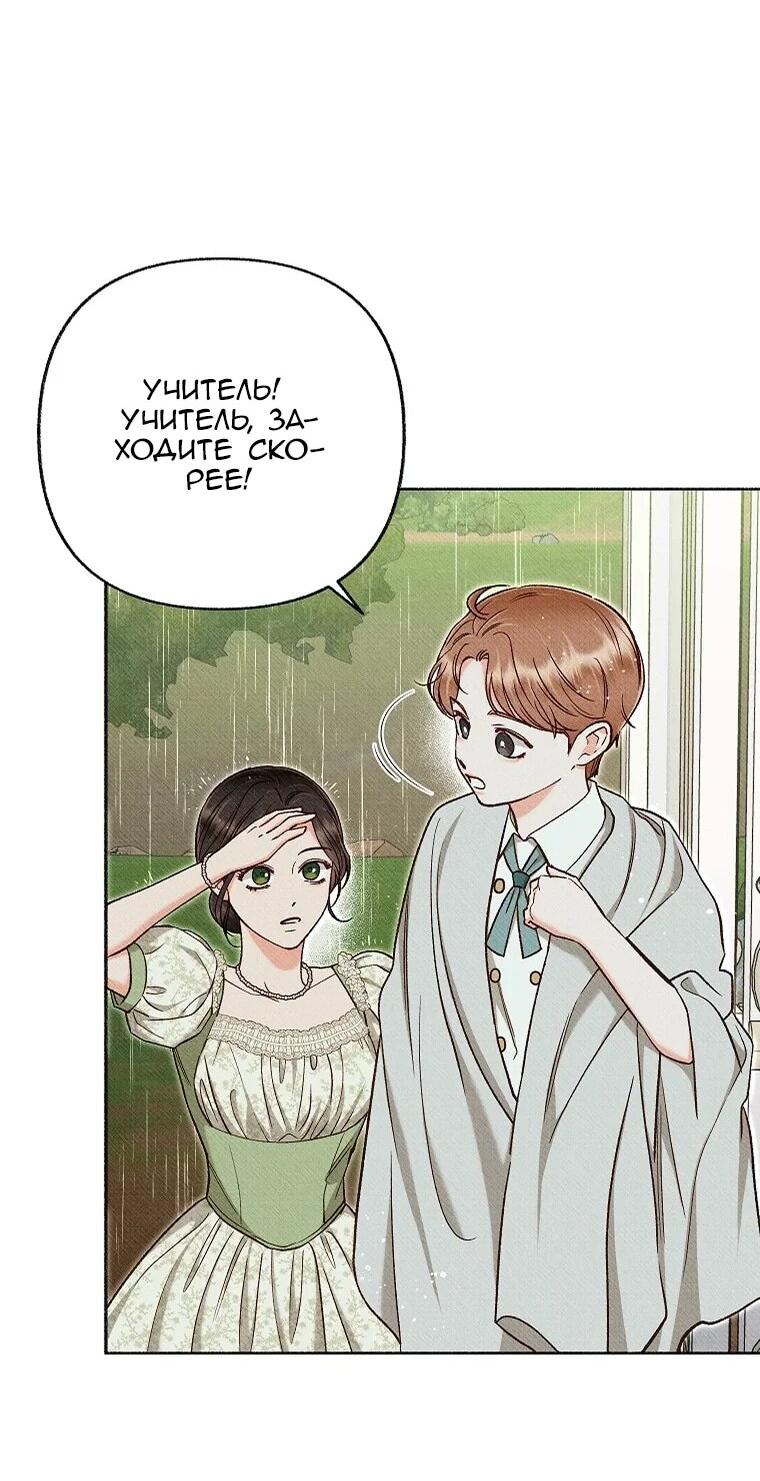 Манга Его грубая многоликость - Глава 58 Страница 13