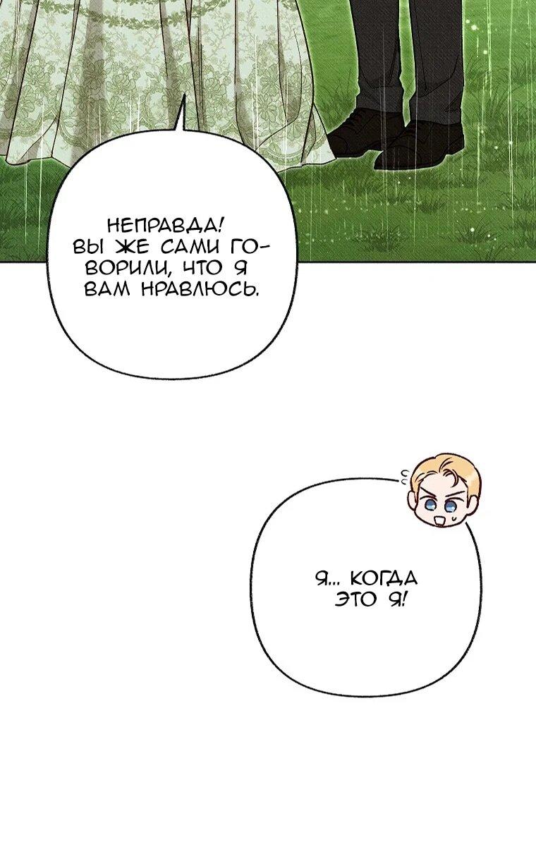 Манга Его грубая многоликость - Глава 58 Страница 36