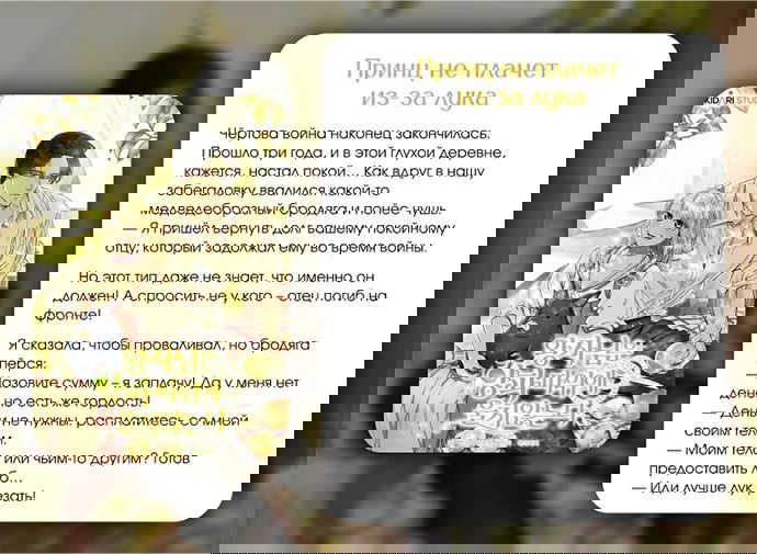 Манга Его грубая многоликость - Глава 58 Страница 64