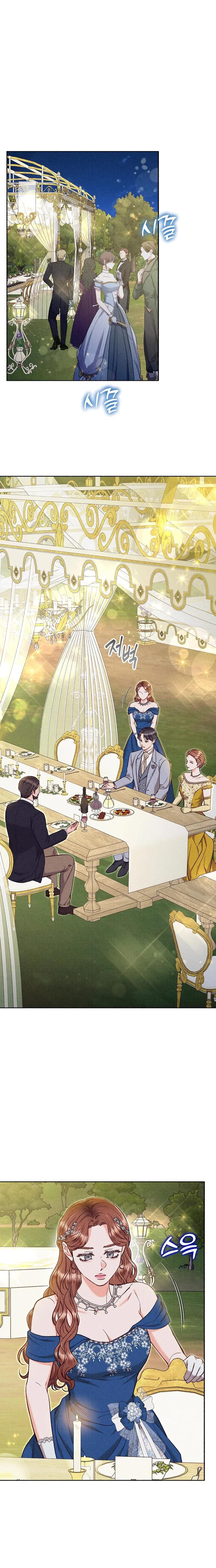 Манга Его грубая многоликость - Глава 61 Страница 2