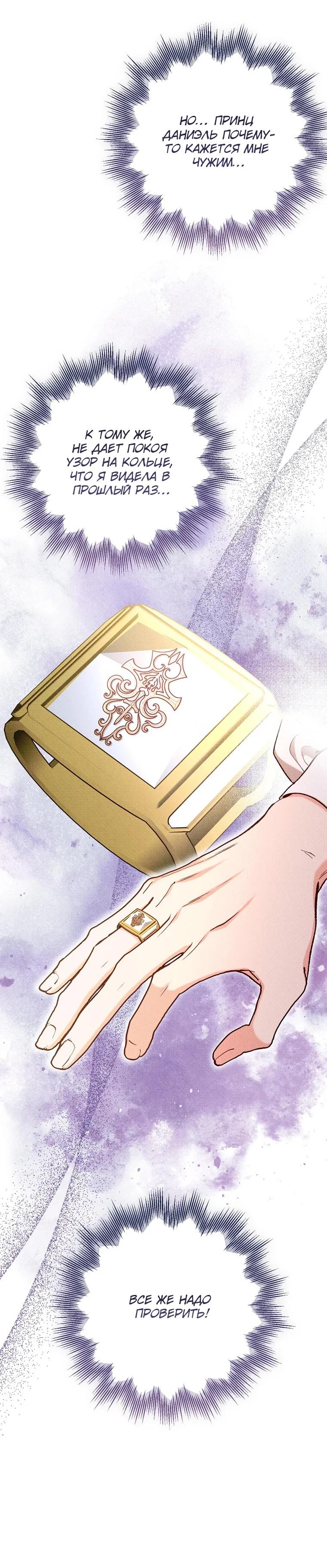 Манга Его грубая многоликость - Глава 61 Страница 6