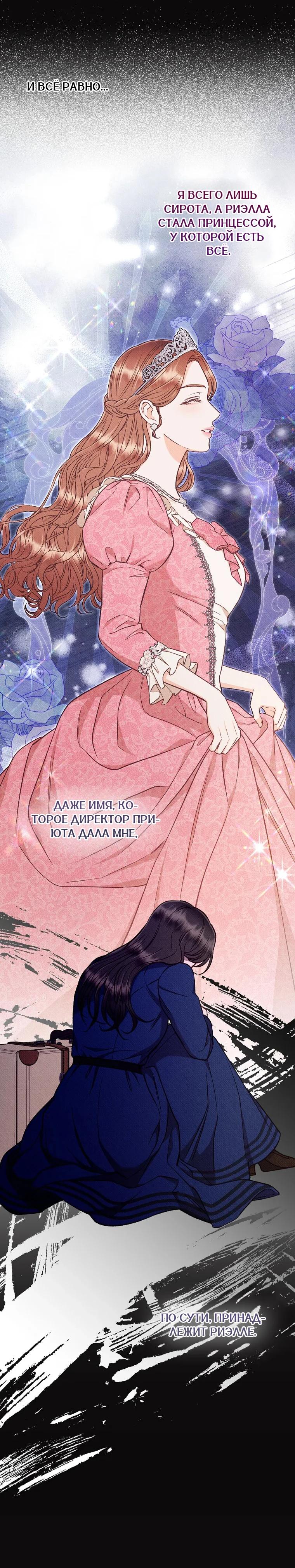 Манга Его грубая многоликость - Глава 61 Страница 19