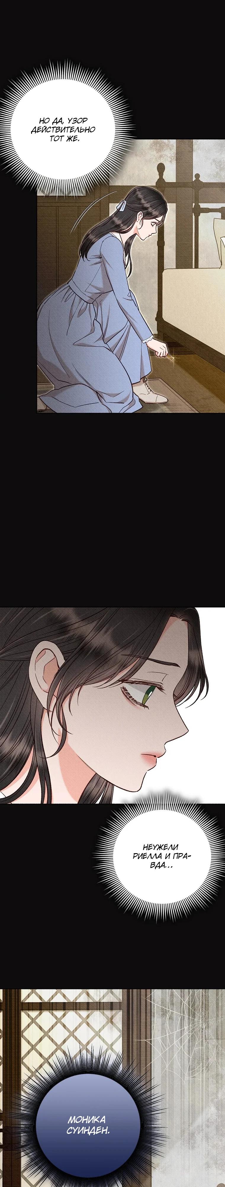 Манга Его грубая многоликость - Глава 61 Страница 13