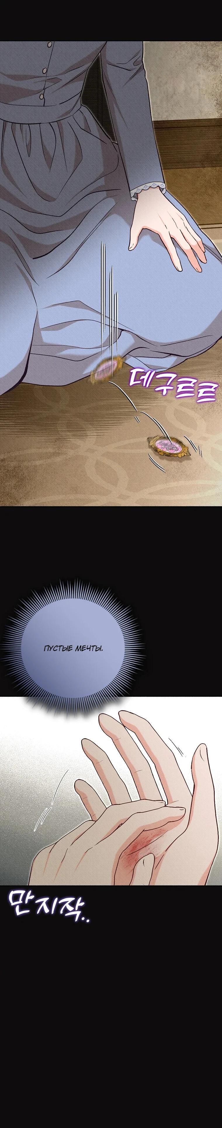 Манга Его грубая многоликость - Глава 61 Страница 23