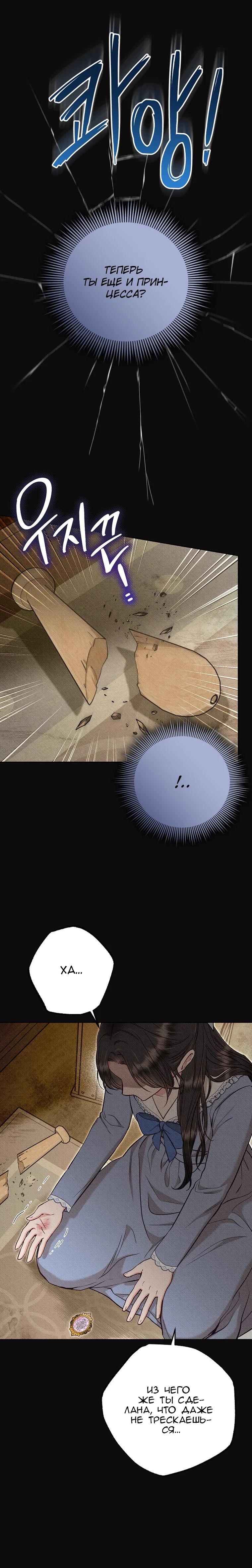 Манга Его грубая многоликость - Глава 61 Страница 17
