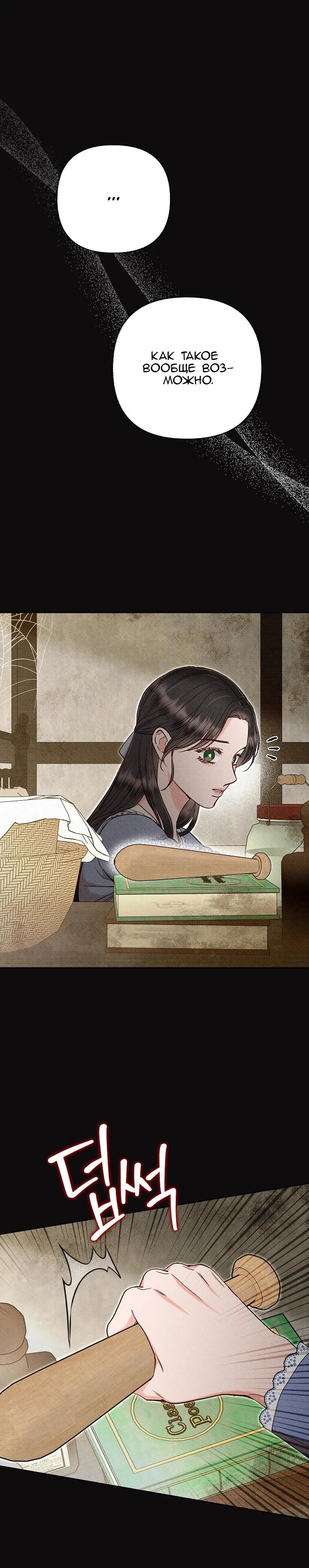 Манга Его грубая многоликость - Глава 61 Страница 15