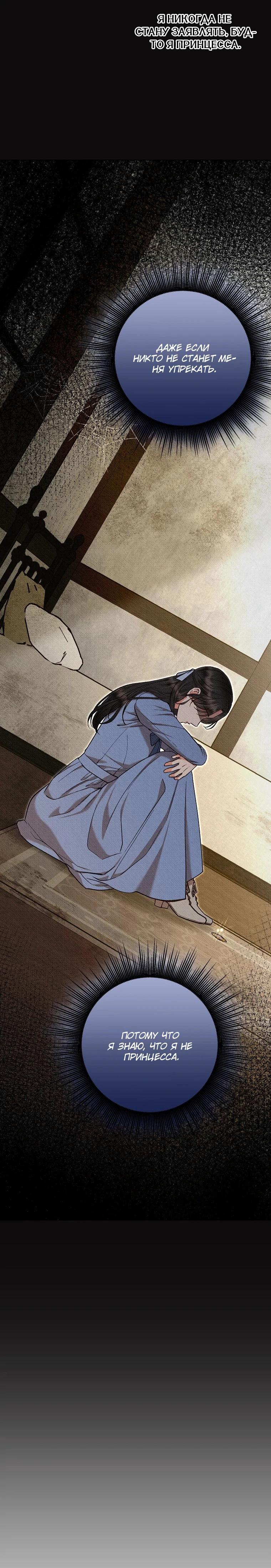 Манга Его грубая многоликость - Глава 61 Страница 24