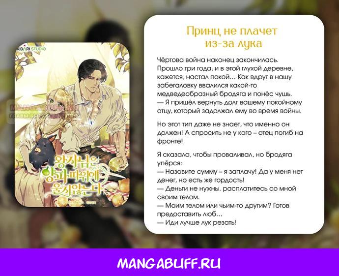 Манга Его грубая многоликость - Глава 61 Страница 34