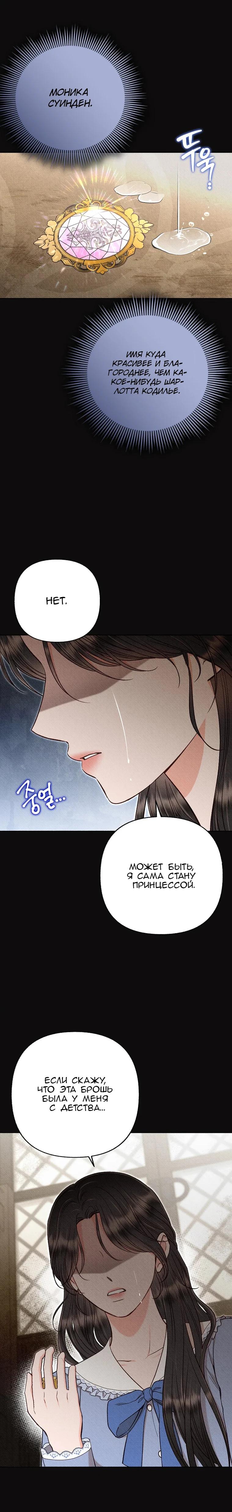 Манга Его грубая многоликость - Глава 61 Страница 20