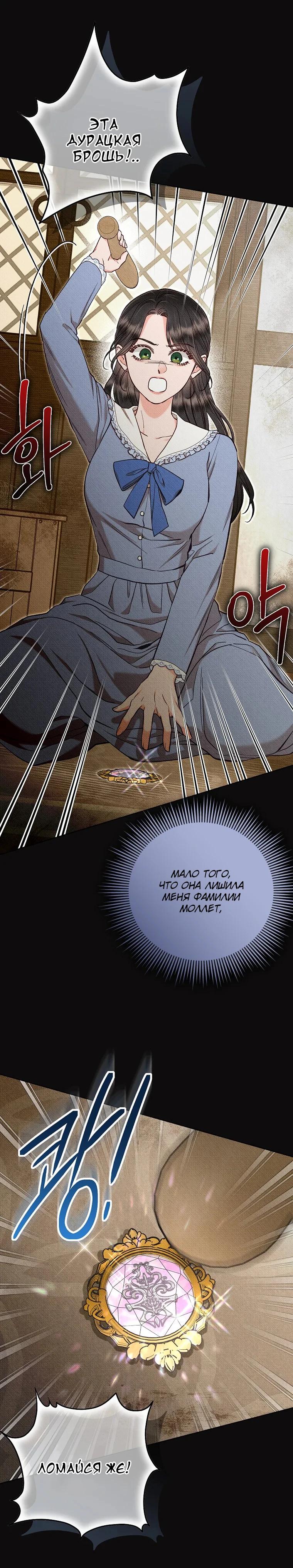 Манга Его грубая многоликость - Глава 61 Страница 16