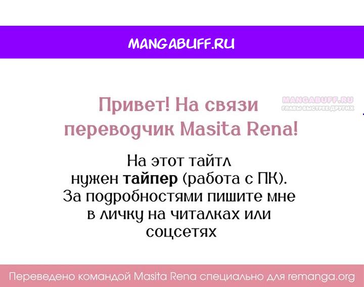 Манга Его грубая многоликость - Глава 61 Страница 1