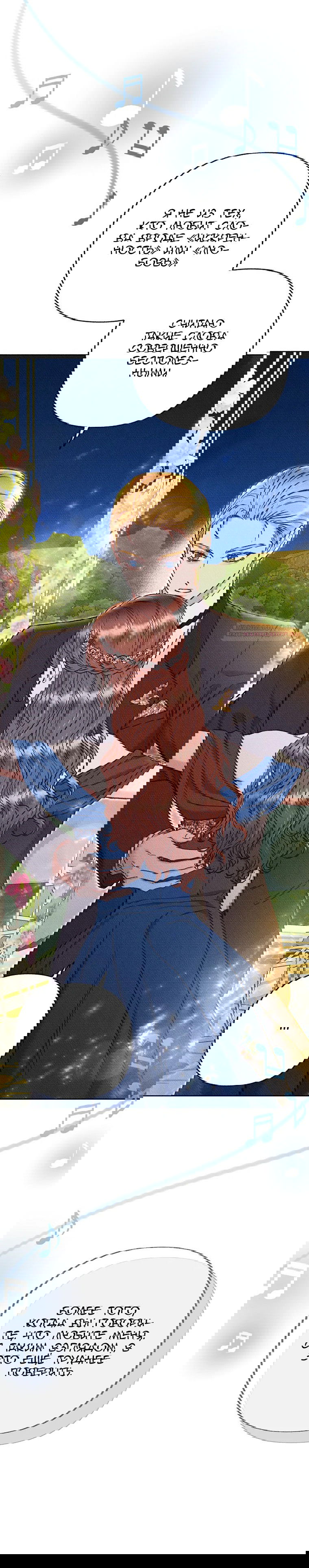 Манга Его грубая многоликость - Глава 60 Страница 26