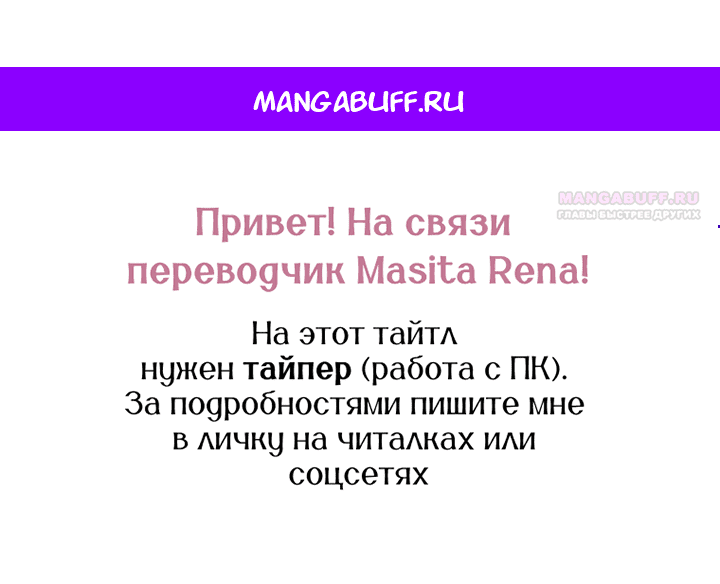Манга Его грубая многоликость - Глава 60 Страница 1