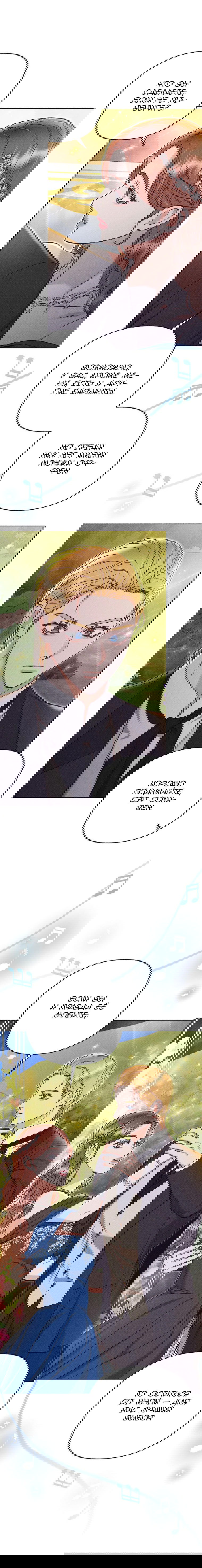 Манга Его грубая многоликость - Глава 60 Страница 27