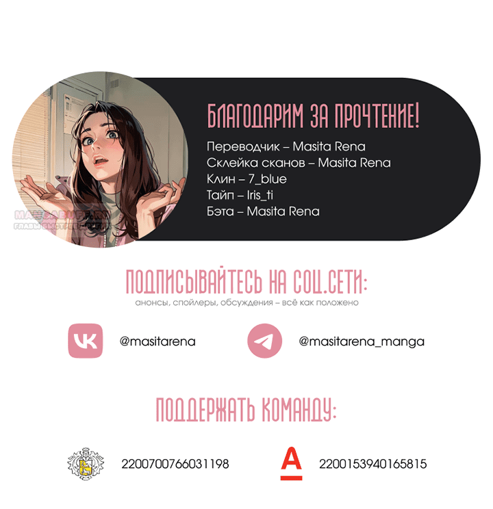 Манга Его грубая многоликость - Глава 60 Страница 30