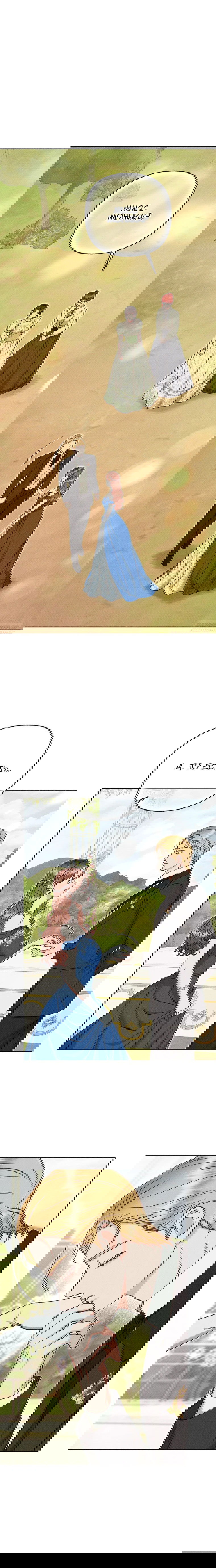 Манга Его грубая многоликость - Глава 60 Страница 10