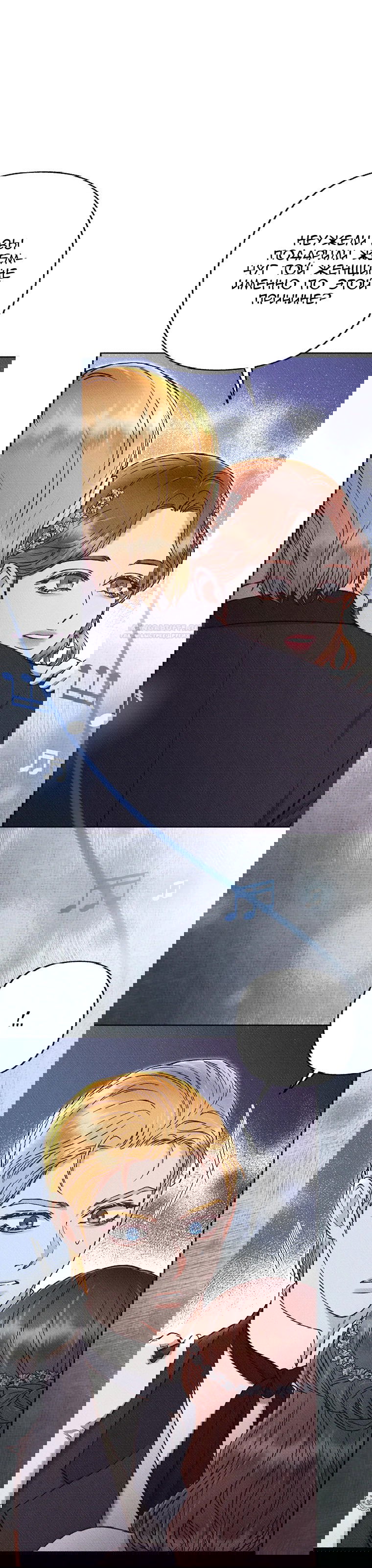 Манга Его грубая многоликость - Глава 60 Страница 18