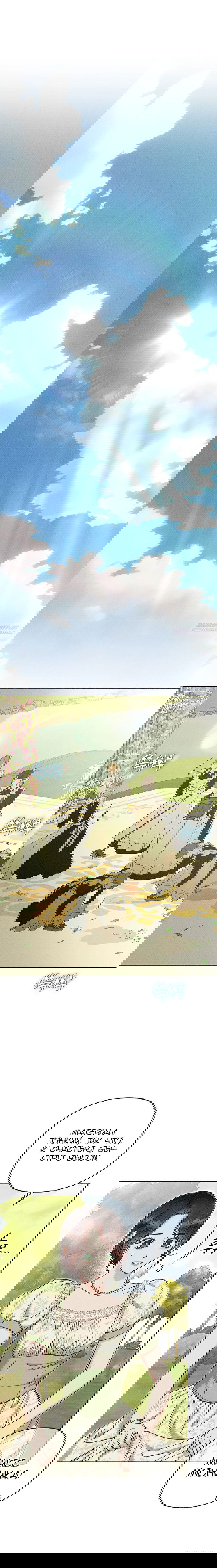 Манга Его грубая многоликость - Глава 60 Страница 2