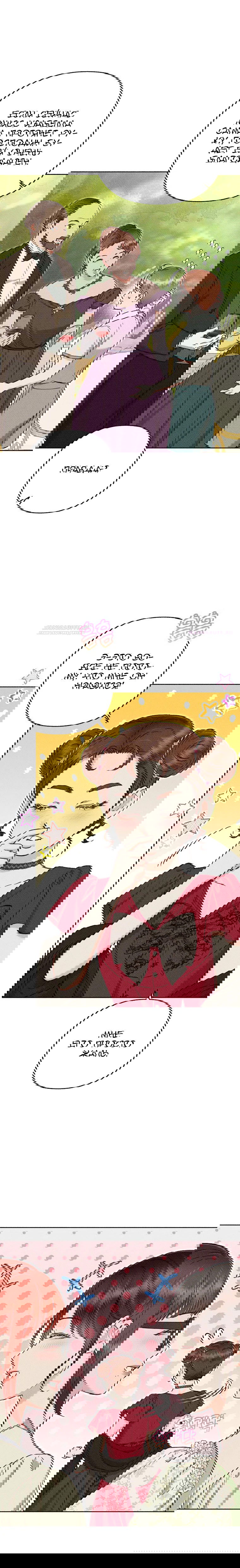 Манга Его грубая многоликость - Глава 60 Страница 6