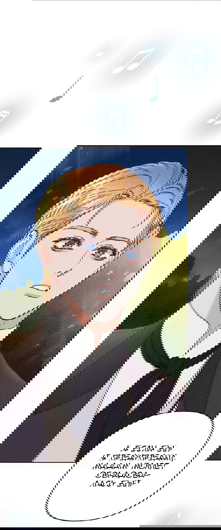 Манга Его грубая многоликость - Глава 60 Страница 16